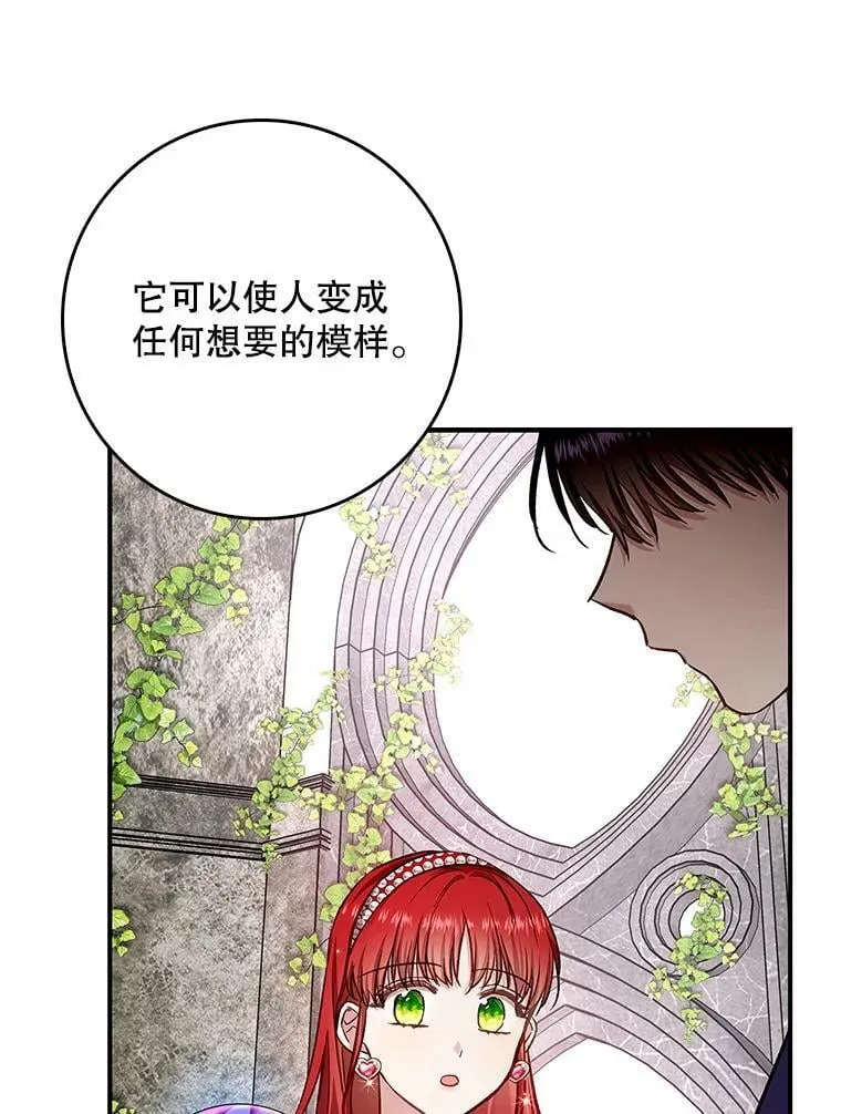 56.无知之幕 第47页