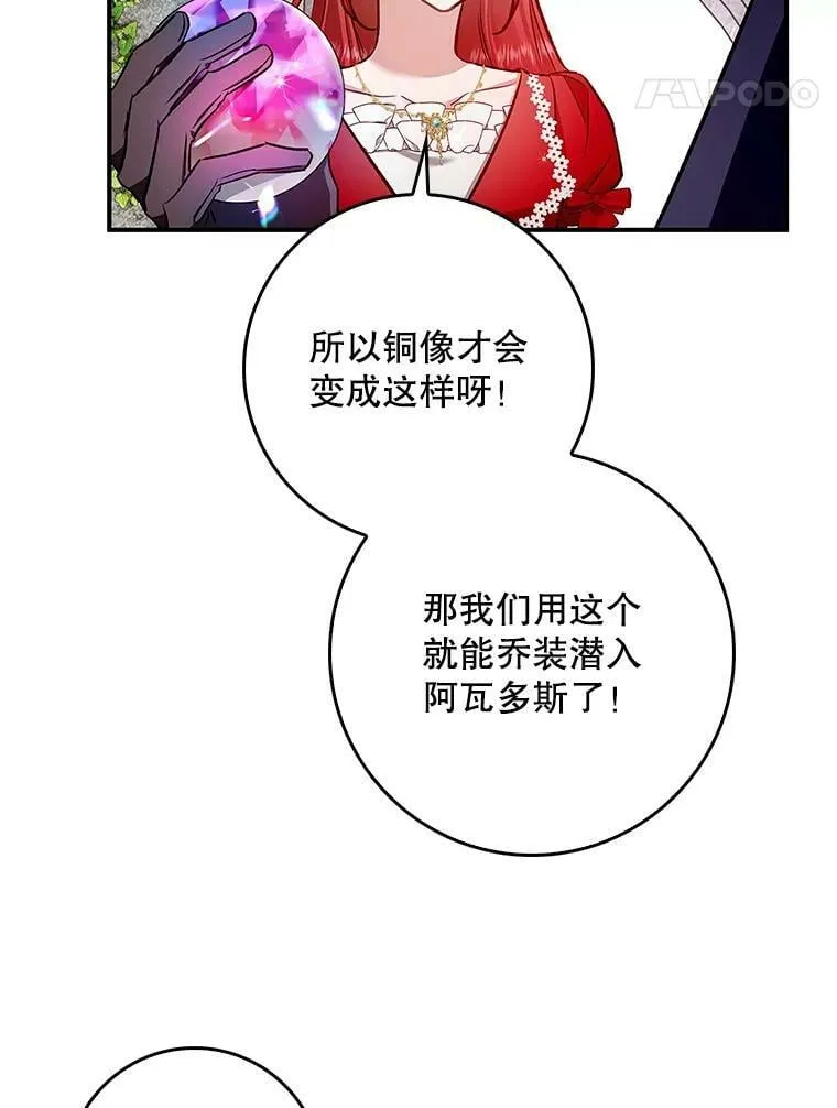56.无知之幕 第48页