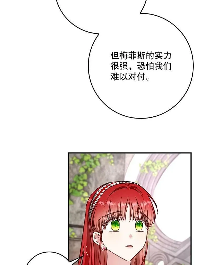 56.无知之幕 第50页