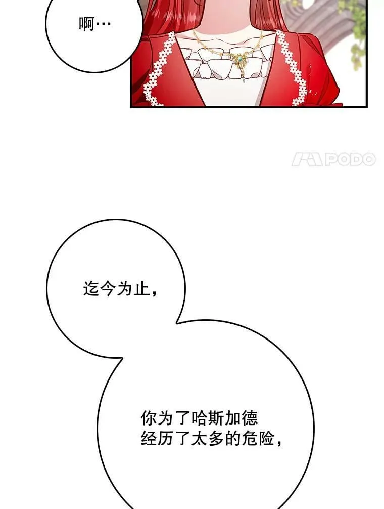 56.无知之幕 第51页