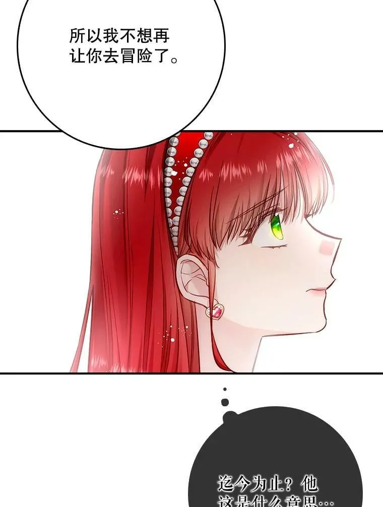 56.无知之幕 第53页