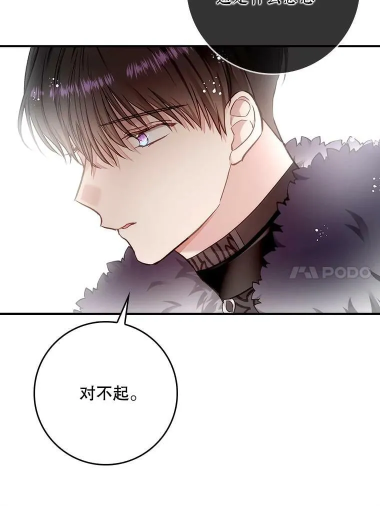 56.无知之幕 第54页