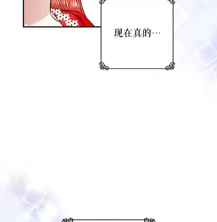 56.无知之幕 第56页