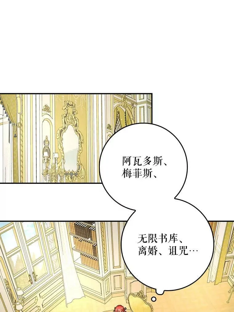56.无知之幕 第60页