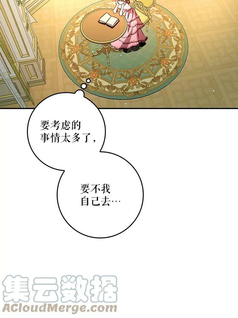 56.无知之幕 第61页