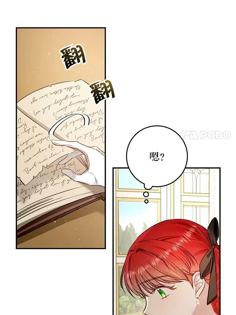 56.无知之幕 第62页