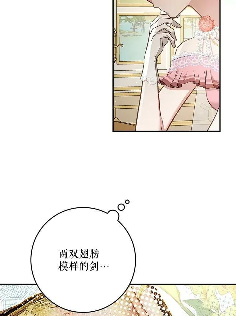 56.无知之幕 第63页