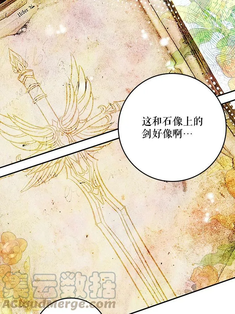56.无知之幕 第64页