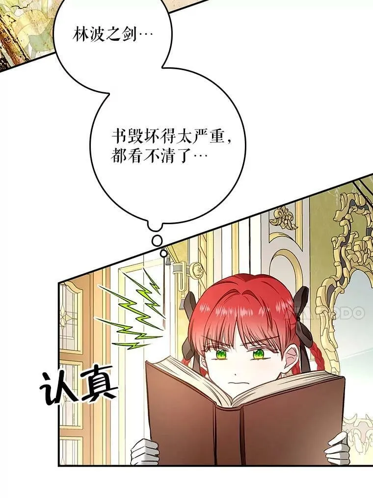 56.无知之幕 第65页
