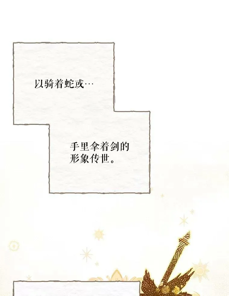 56.无知之幕 第66页