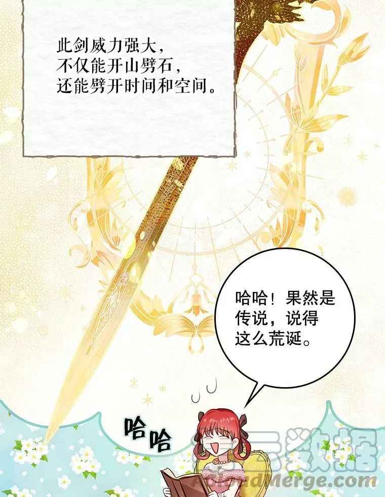 56.无知之幕 第67页