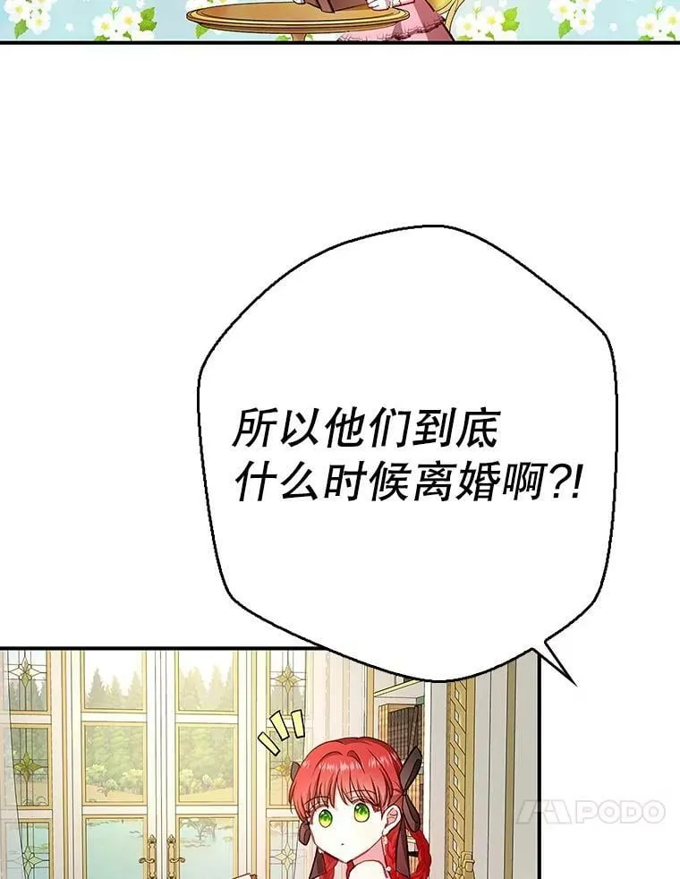 56.无知之幕 第68页