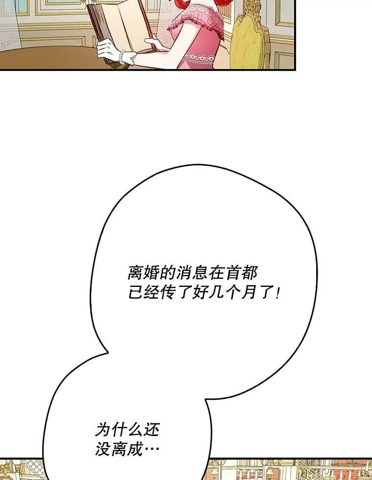 56.无知之幕 第69页