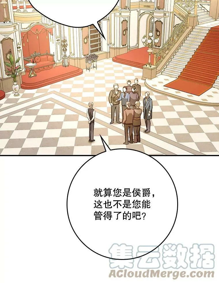56.无知之幕 第70页