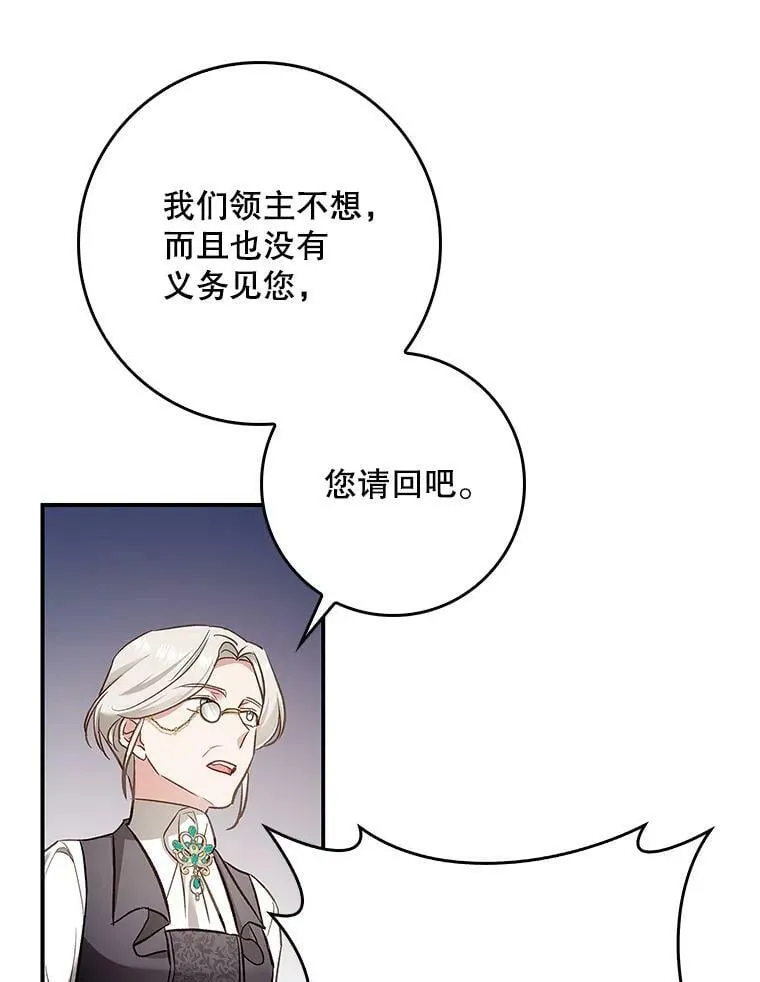 56.无知之幕 第71页