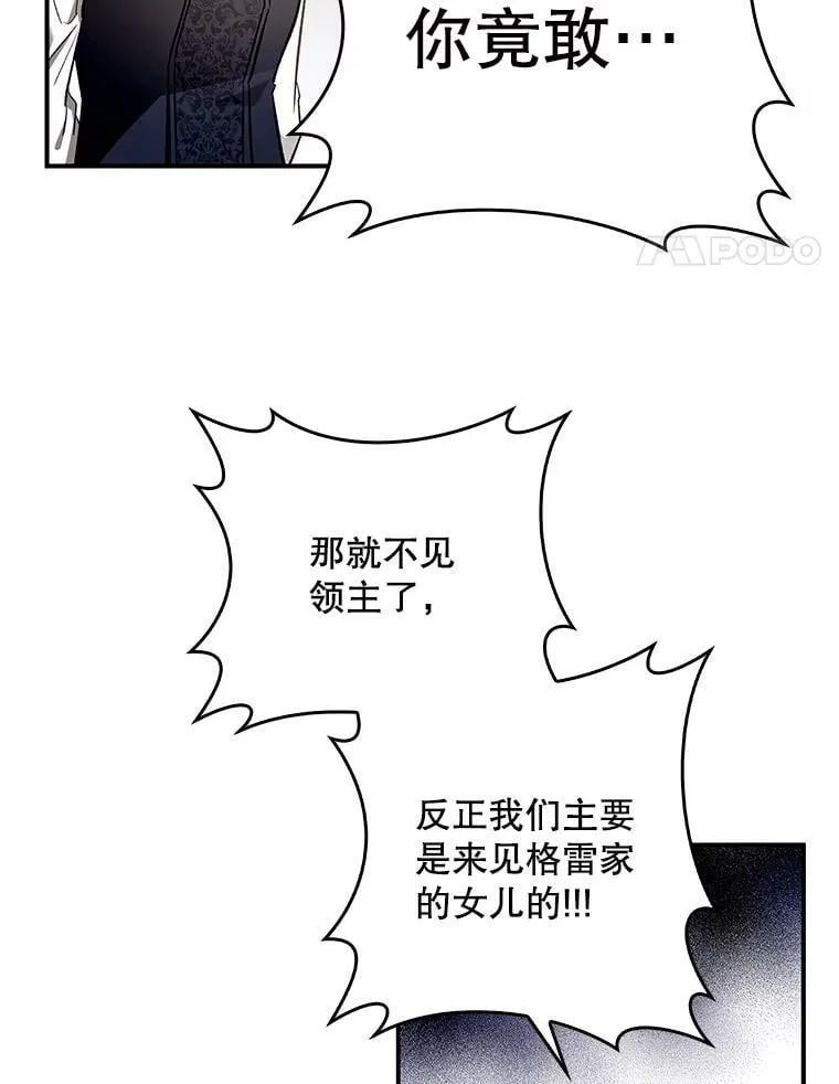 56.无知之幕 第72页