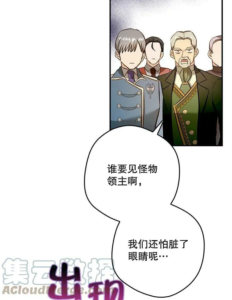 56.无知之幕 第73页