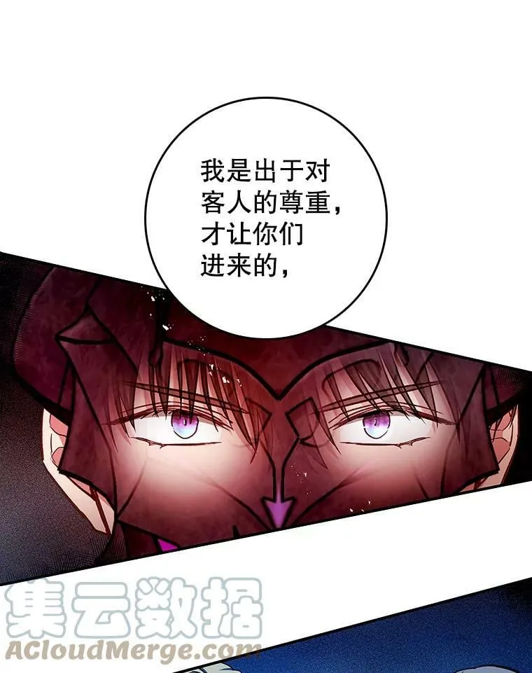 56.无知之幕 第76页