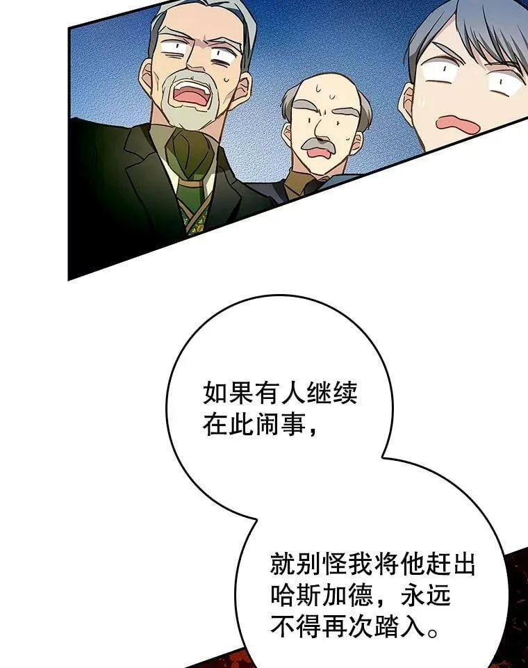 56.无知之幕 第77页