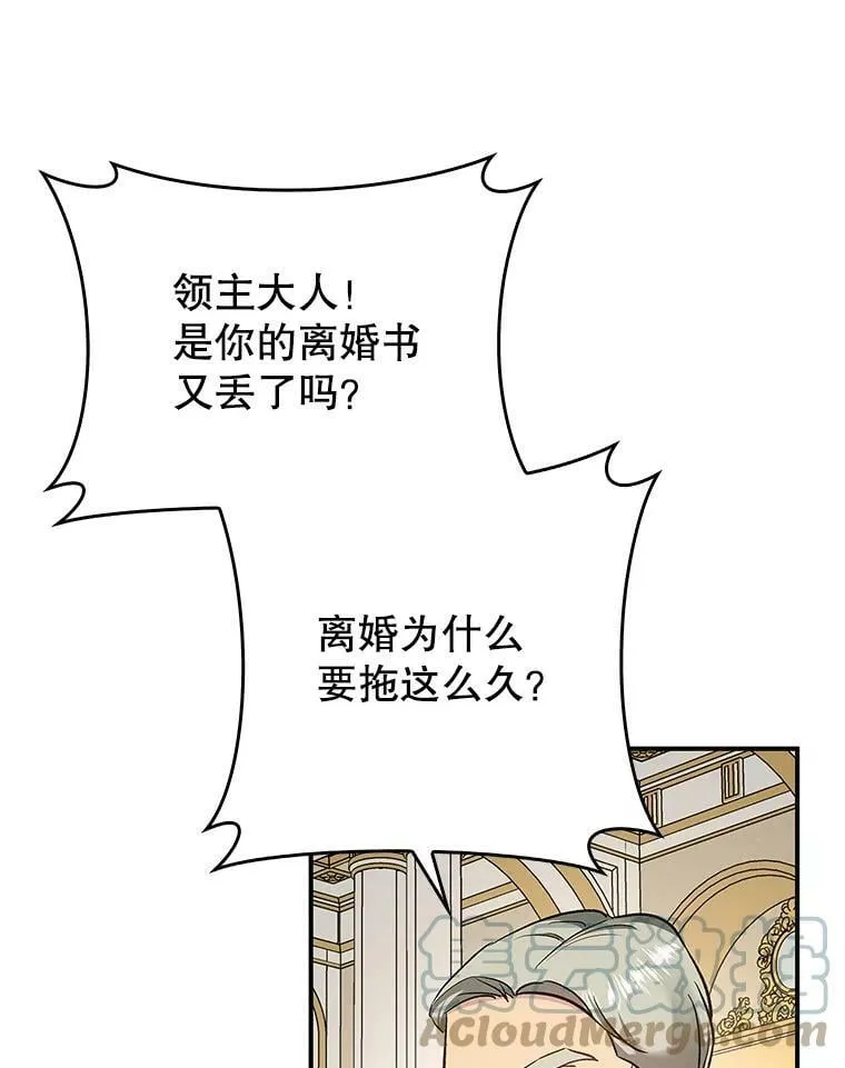 56.无知之幕 第79页