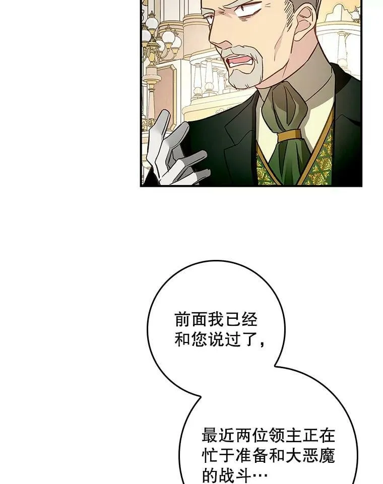 56.无知之幕 第80页