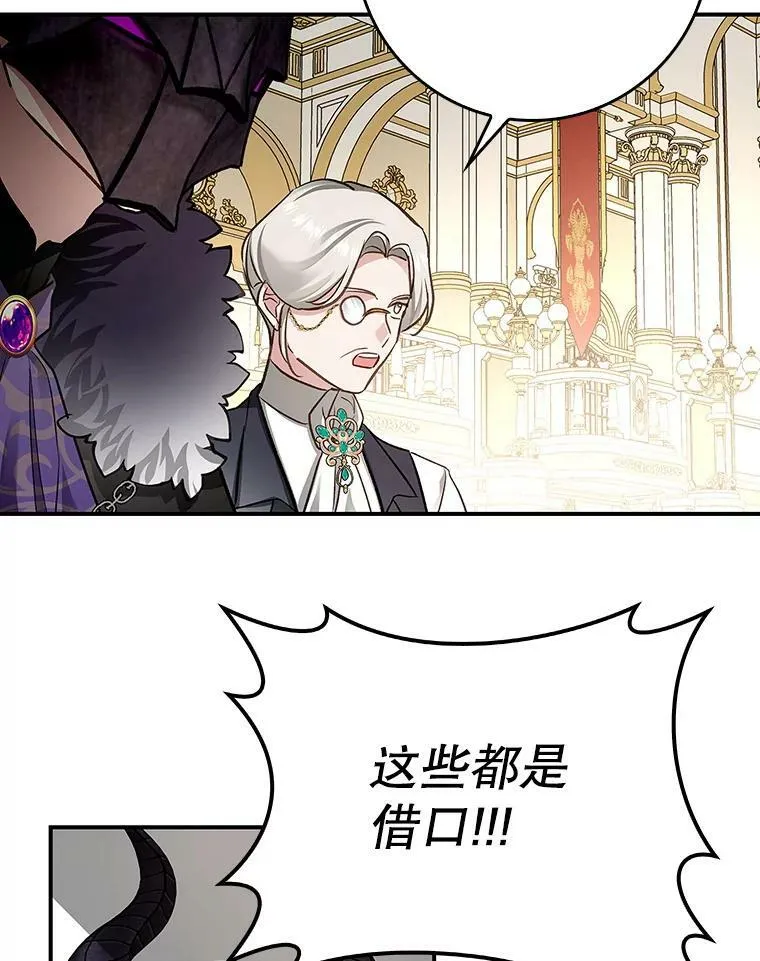56.无知之幕 第81页