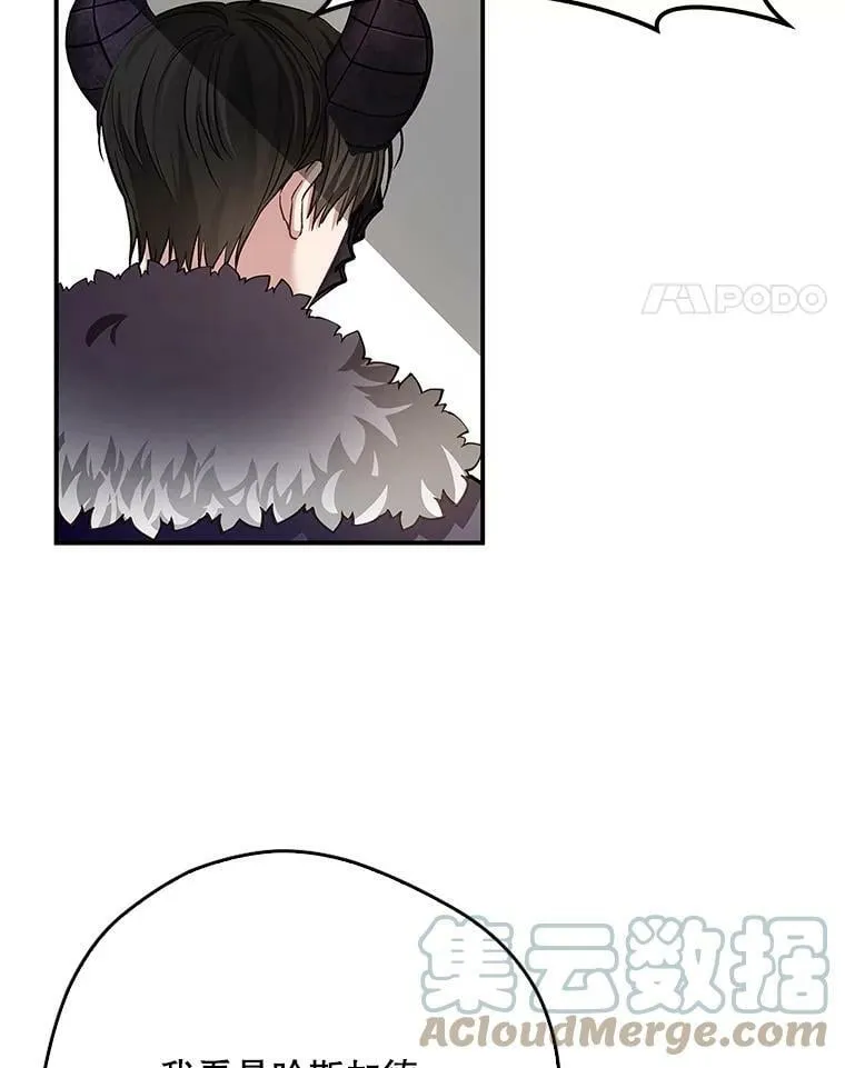 56.无知之幕 第82页
