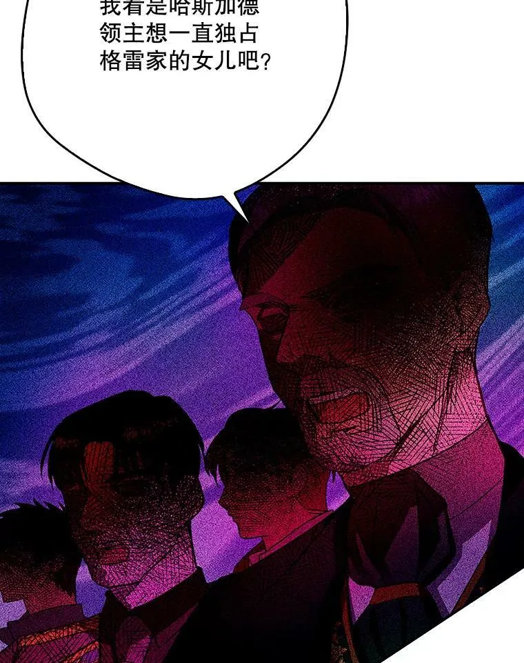 56.无知之幕 第83页