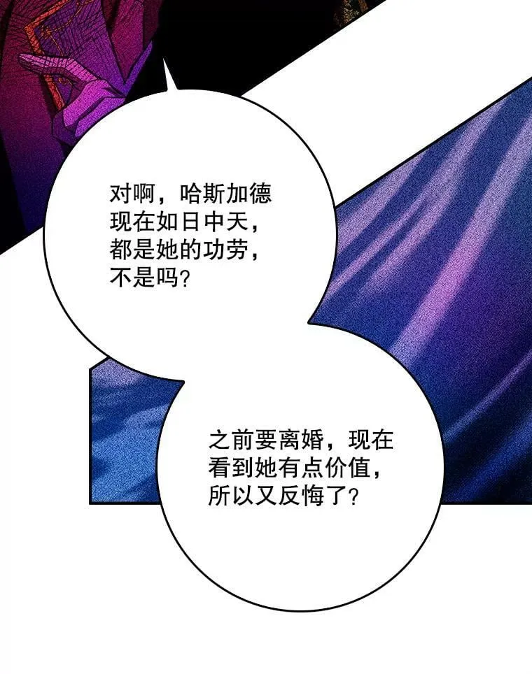 56.无知之幕 第84页