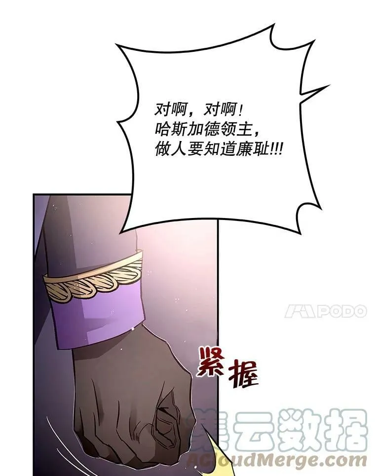56.无知之幕 第85页