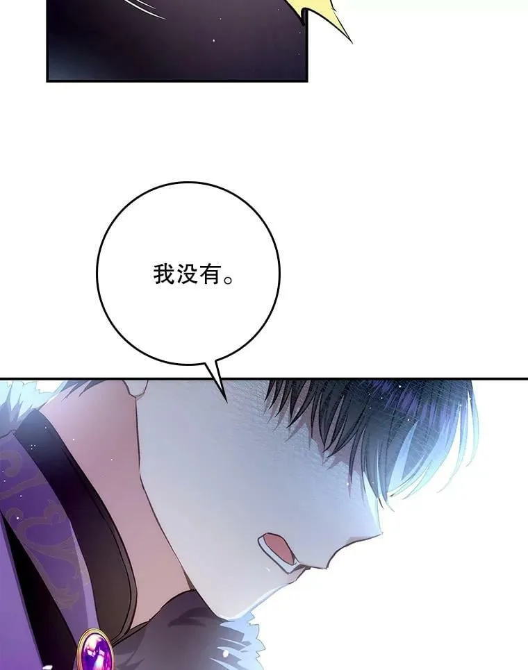 56.无知之幕 第86页