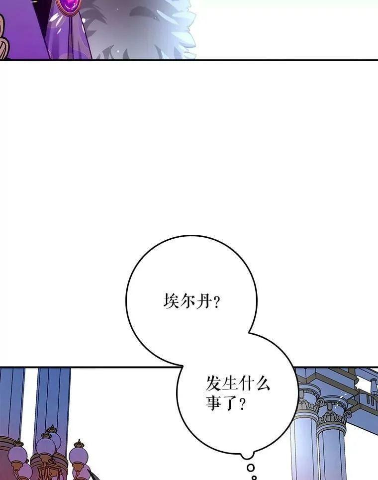 56.无知之幕 第87页