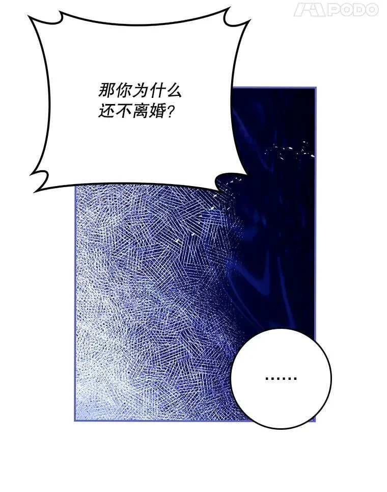 56.无知之幕 第89页