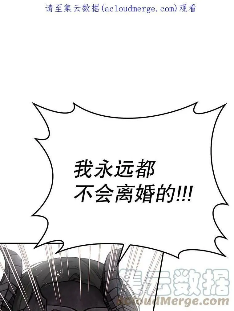 56.无知之幕 第95页