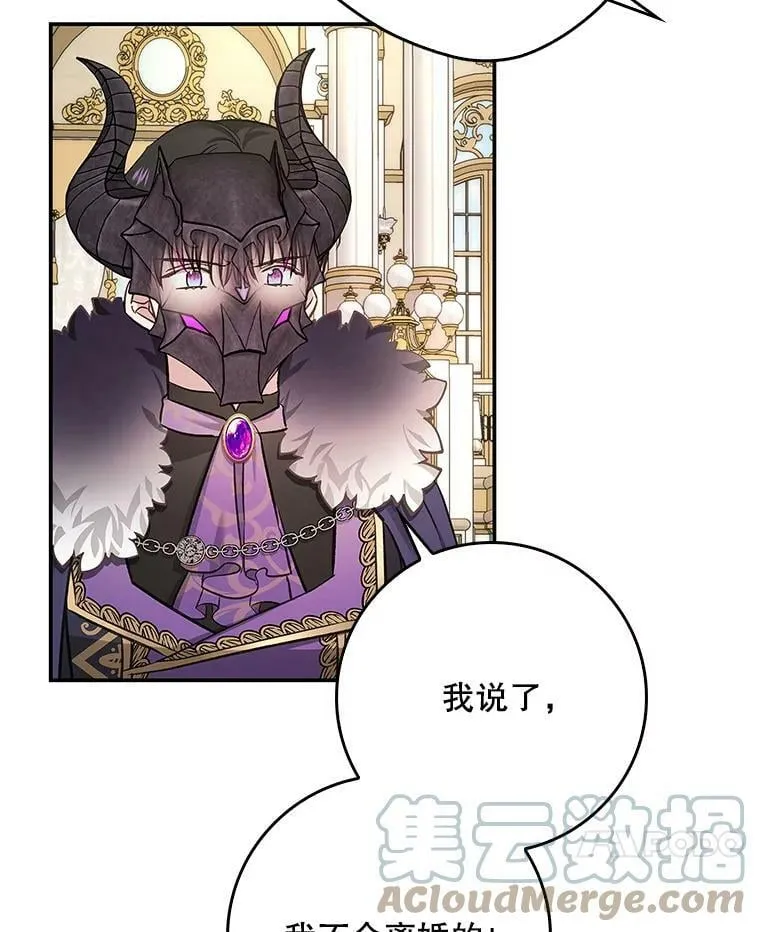 57.讨伐阿瓦多斯 第7页