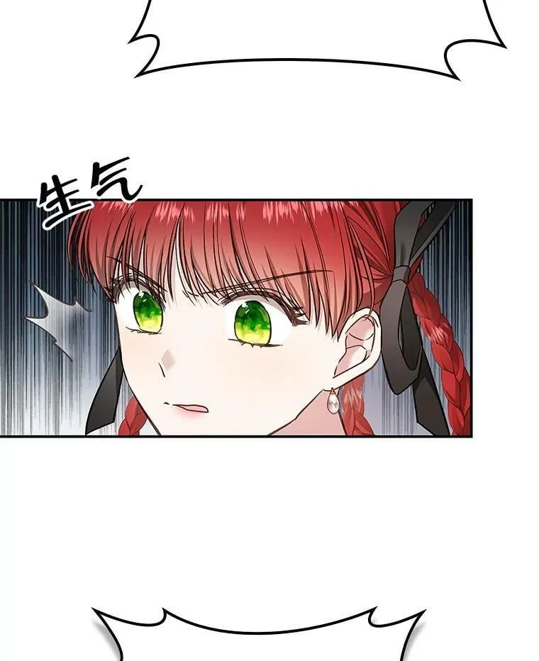 57.讨伐阿瓦多斯 第9页