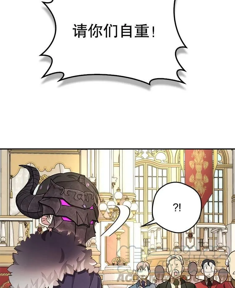 57.讨伐阿瓦多斯 第10页