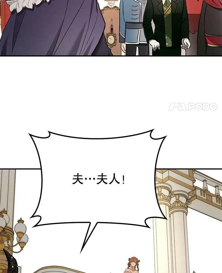 57.讨伐阿瓦多斯 第11页