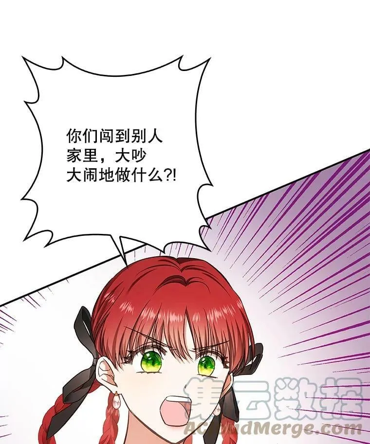 57.讨伐阿瓦多斯 第13页
