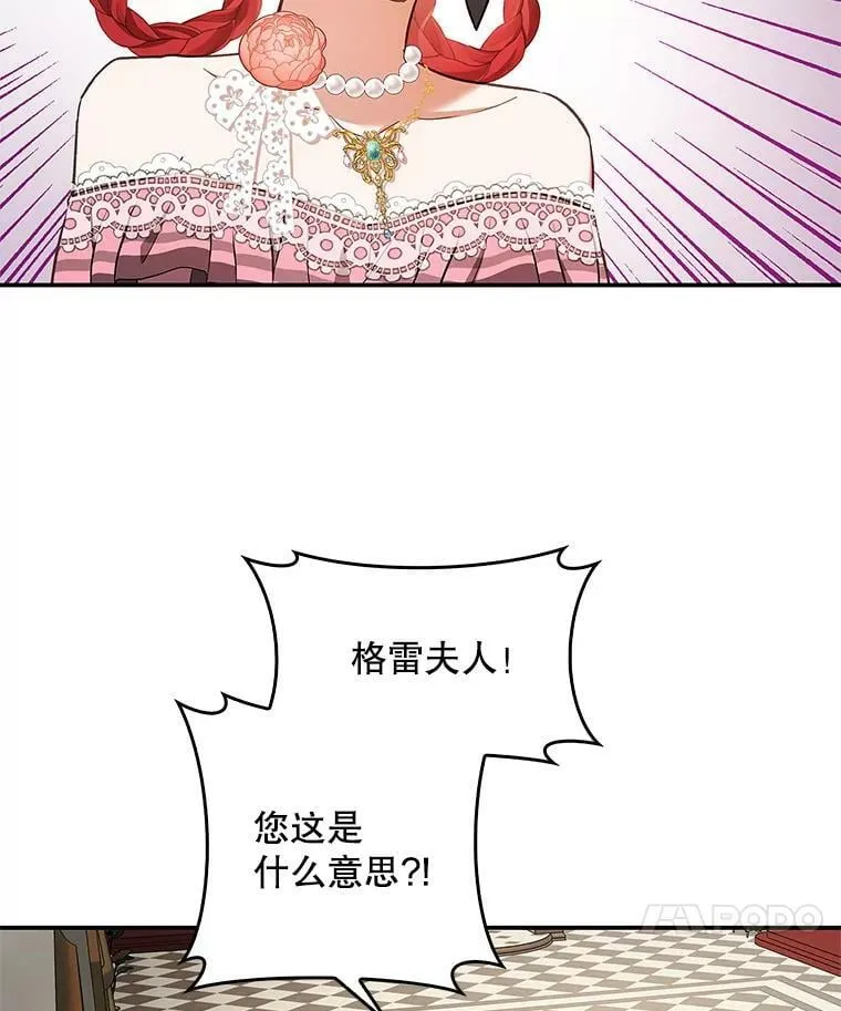 57.讨伐阿瓦多斯 第14页