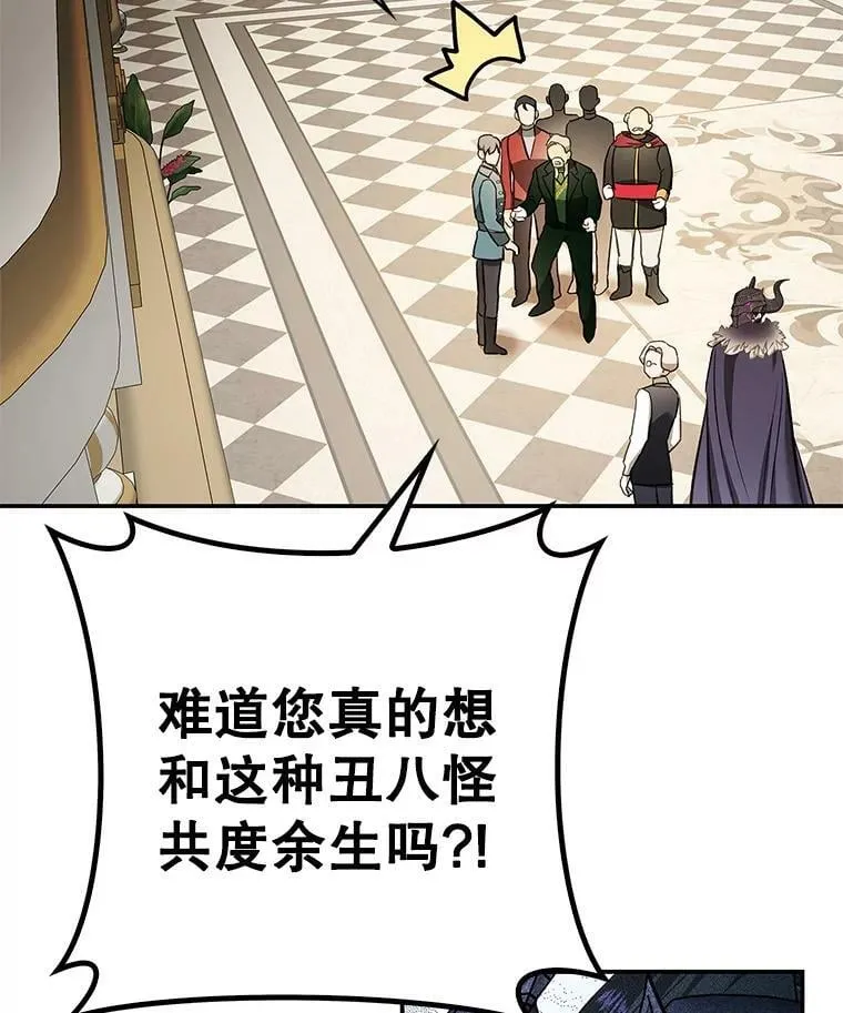 57.讨伐阿瓦多斯 第15页