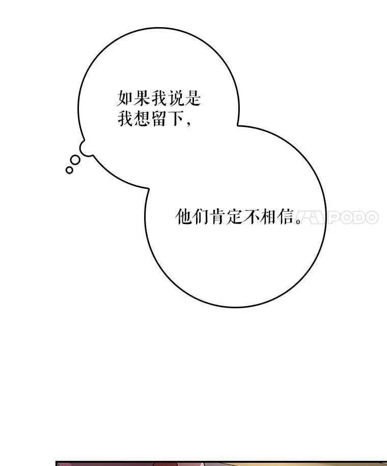 57.讨伐阿瓦多斯 第18页