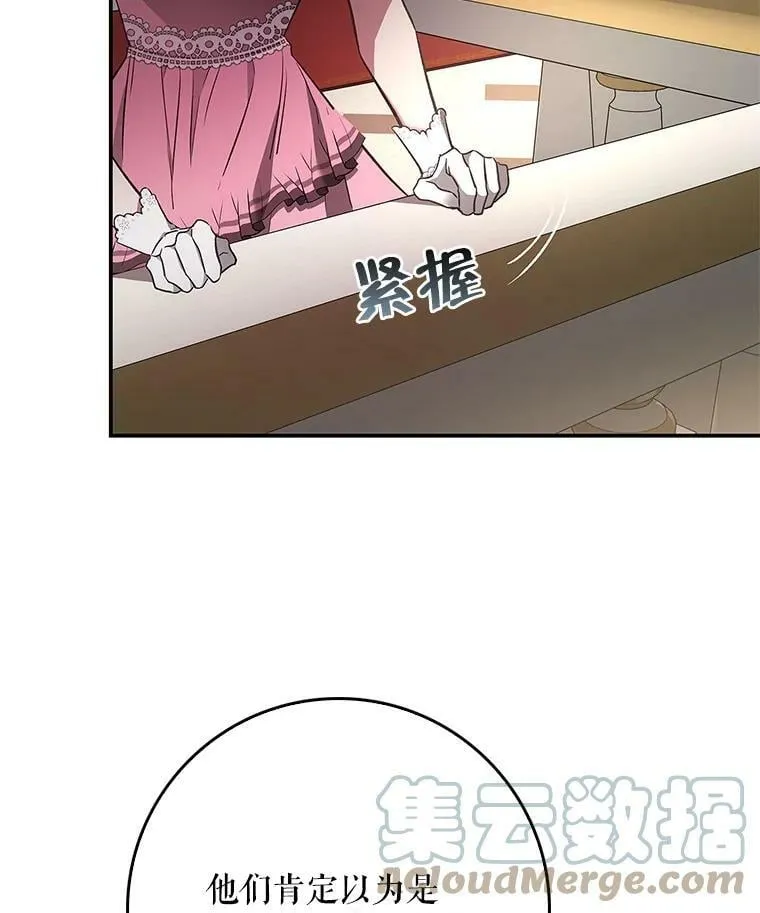 57.讨伐阿瓦多斯 第19页
