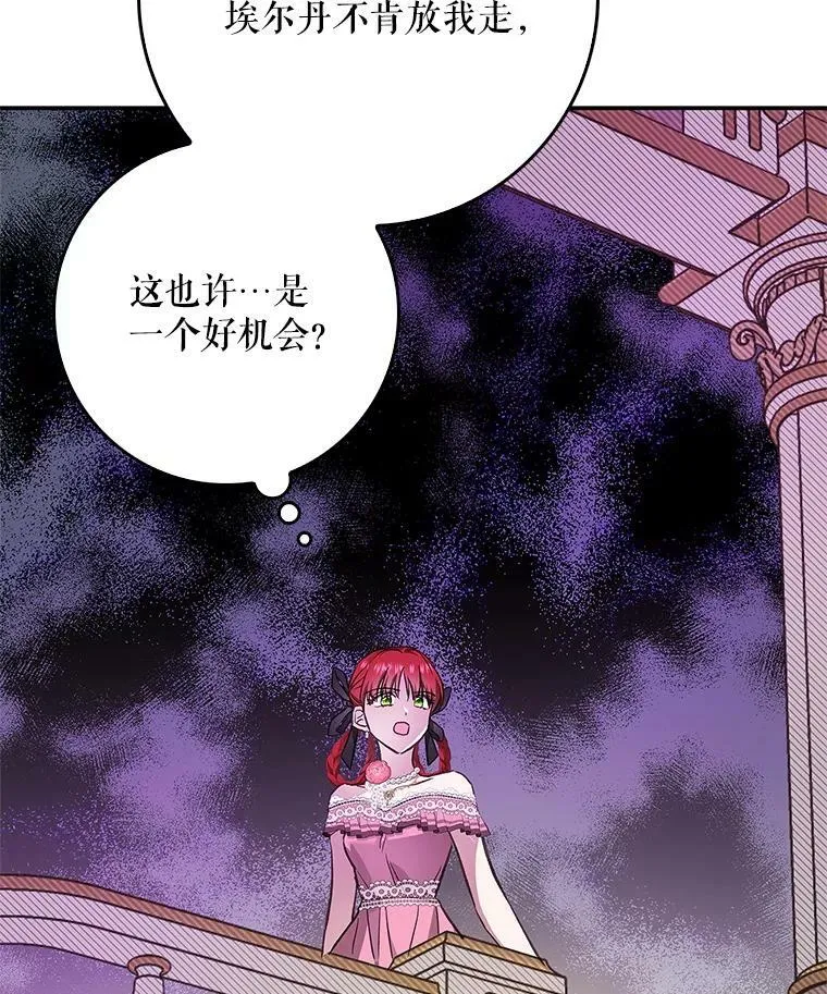 57.讨伐阿瓦多斯 第20页