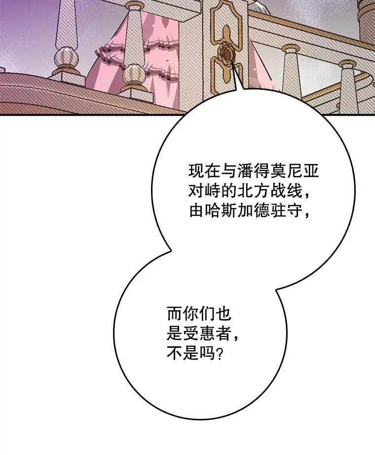 57.讨伐阿瓦多斯 第21页