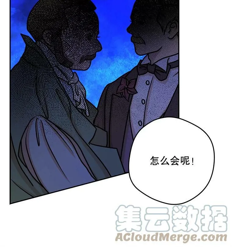 57.讨伐阿瓦多斯 第31页