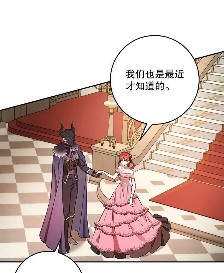 57.讨伐阿瓦多斯 第32页