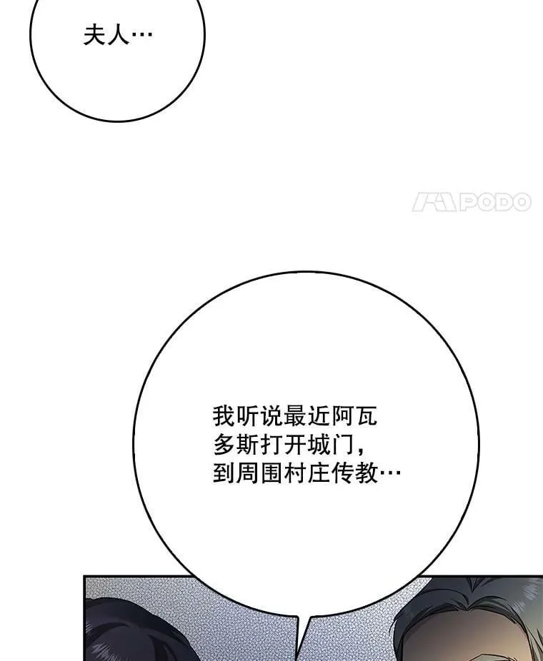 57.讨伐阿瓦多斯 第33页