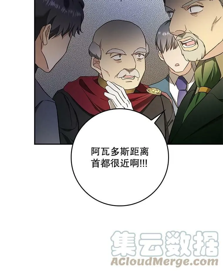 57.讨伐阿瓦多斯 第34页