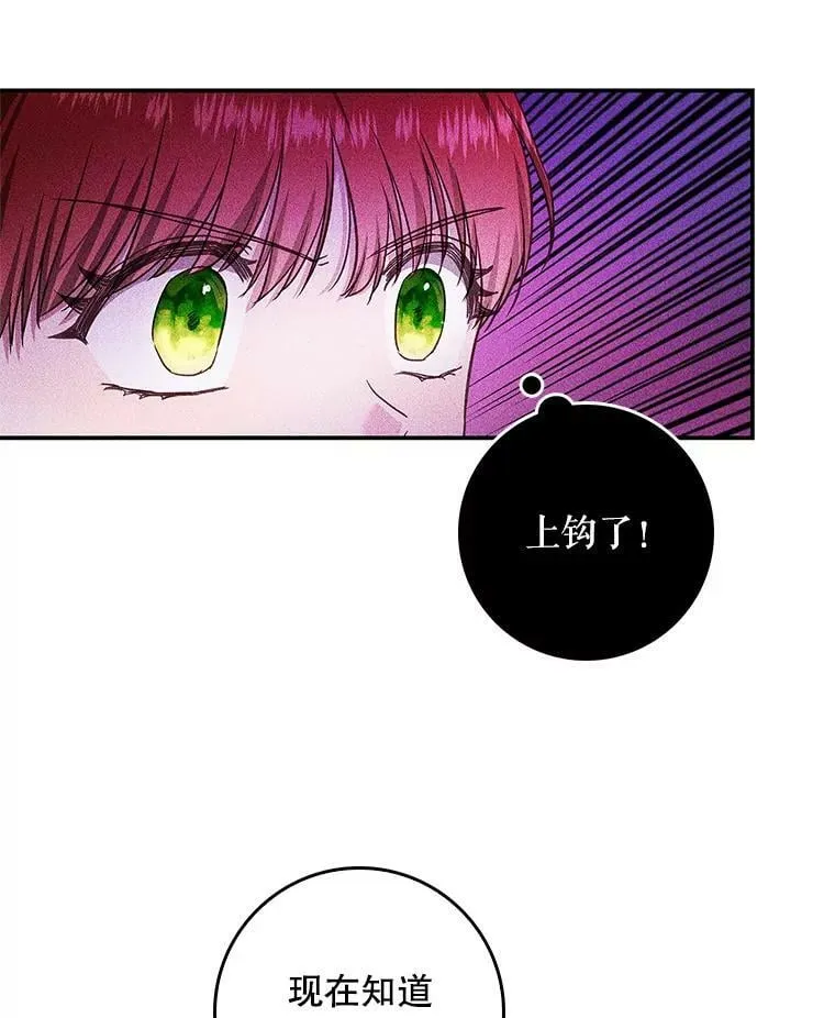 57.讨伐阿瓦多斯 第35页